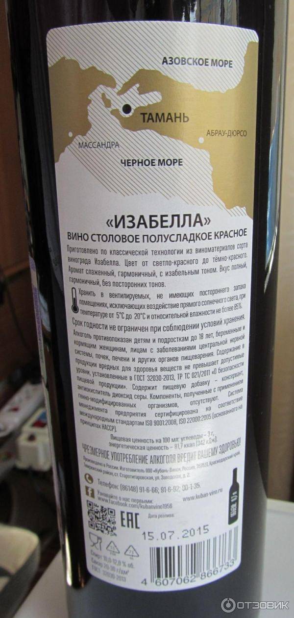 Вино из винограда изабелла в домашних условиях - рецепт по шагам