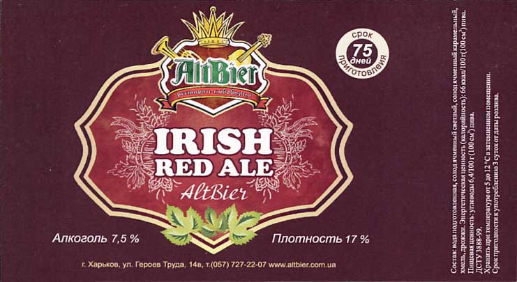 Irish ale. Пиво ирландский Эль Шемрок темное. Ирландский Эль Варница ценник. Ирландский Эль пиво разливное темное. Ирландский Эль темное Варница.