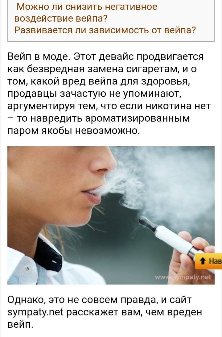 Кашель от дыма электронных сигарет