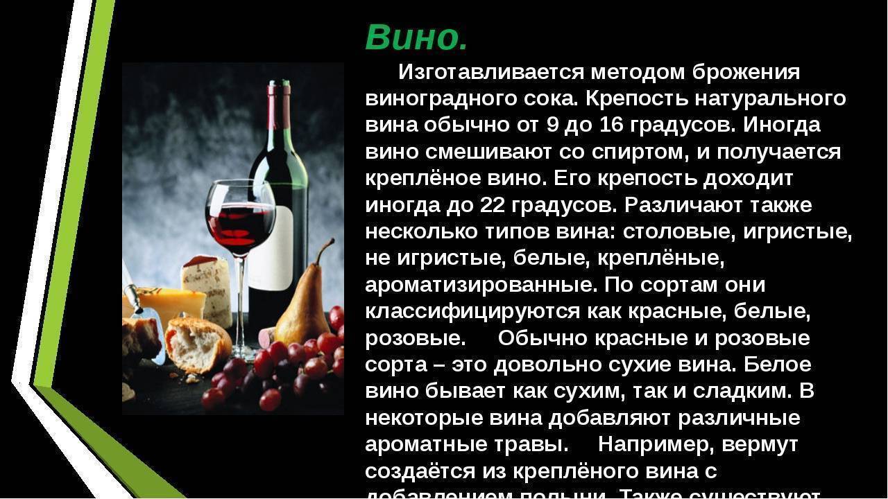 Чем отличается сухое вино от полусухого (основные отличия) | в чем разница