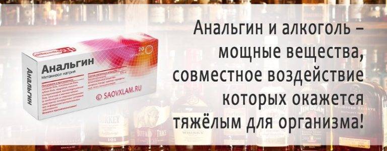 Почему анальгин запрещен во всем мире?