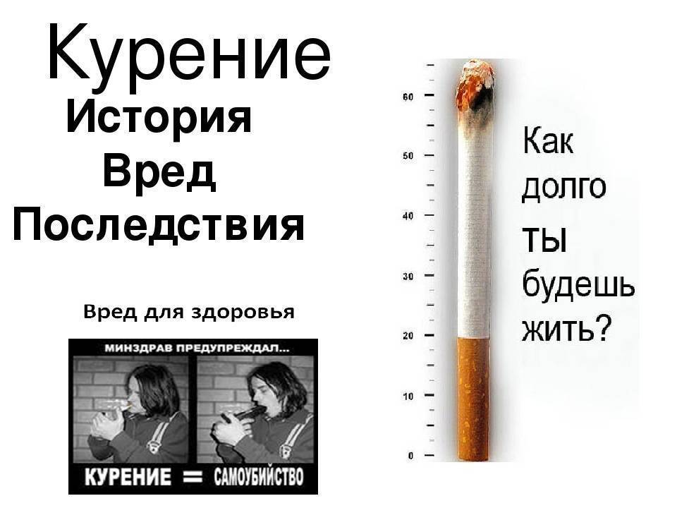 Влияет ли курение на сахар в крови и можно ли курить при сахарном диабете 1 и 2 типа