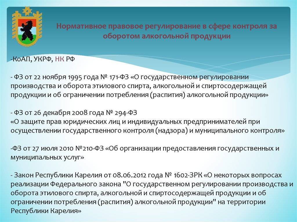 Государственная система мониторинга за оборотом товаров