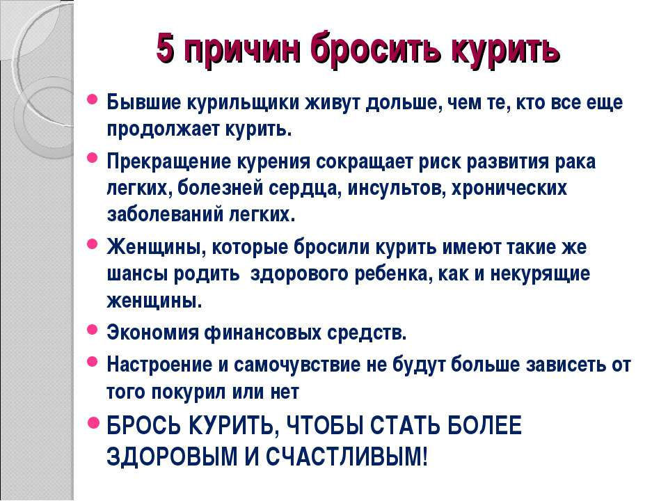 Что можно покурить в домашних условиях, если нет сигарет под рукой?