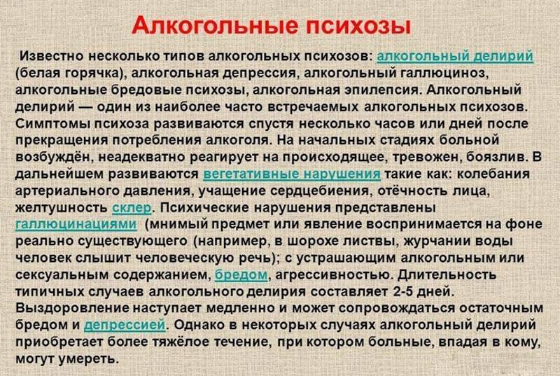 Приступы алкогольной эпилепсии: как от них избавиться?
