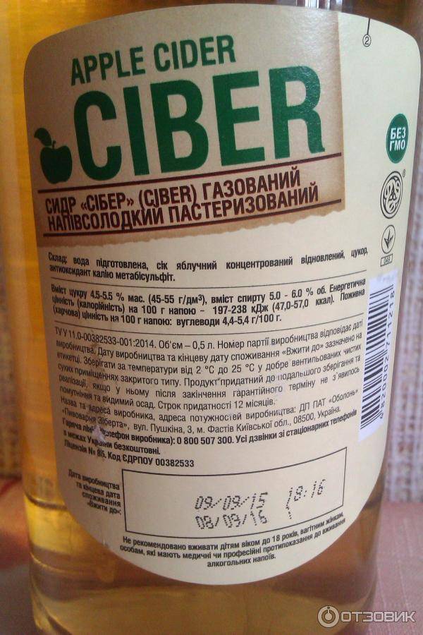 Сидр градусы. Сидр крепость алкоголь. Сидр производители. Сидр алкогольный напиток градус.