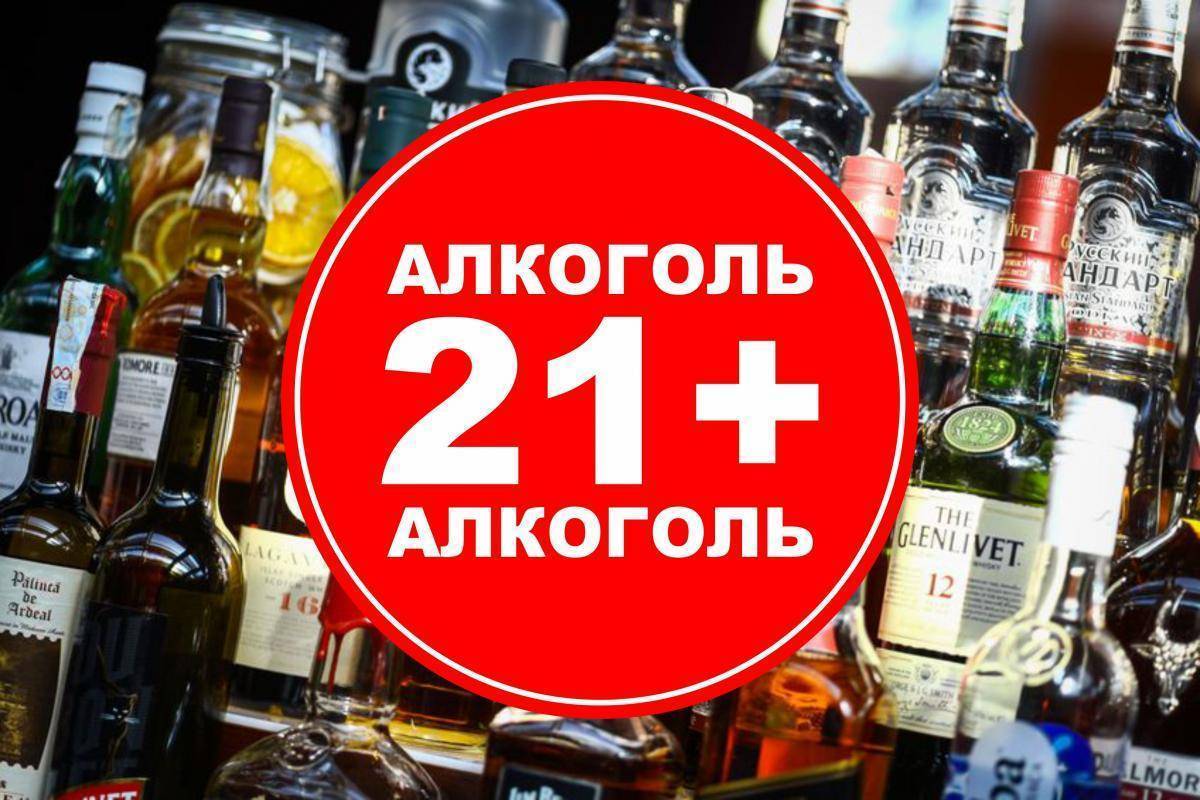 Со скольки лет можно пить алкоголь по закону и физиологическим особенностям?
