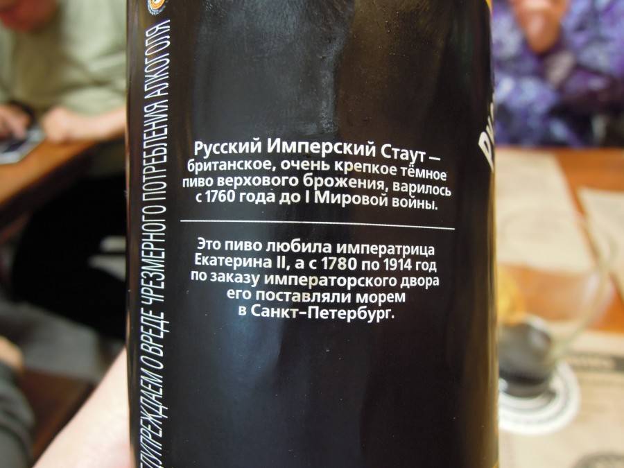 Русский имперский стаут: рецепт и история