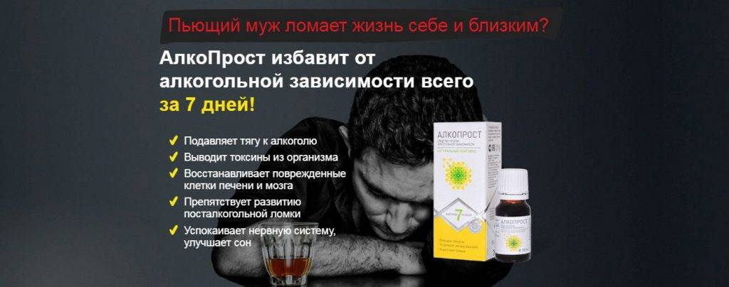 Препараты от алкоголизма - самые эффективные для лечения в домашних условиях
