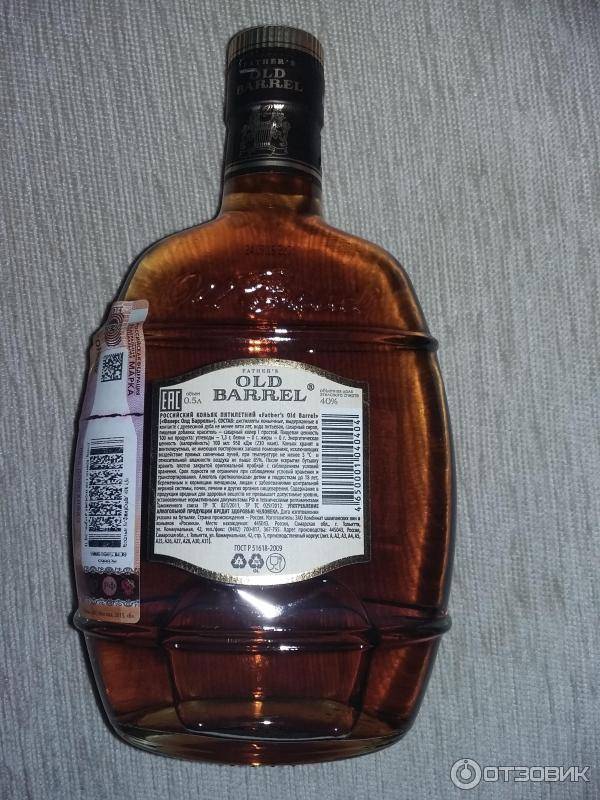 Barrel коньяк купить. Коньяк fathers old Barrel 5. Коньяк Фазерс Олд баррель производитель. Олд Барроу коньяк. Коньяк Олд баррель 5 производитель.