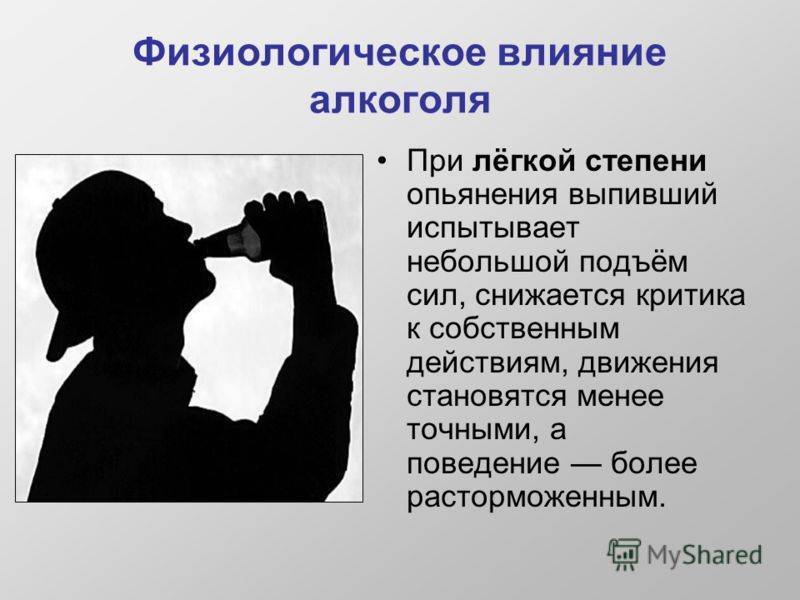 В сомнительных случаях картины алкогольного опьянения следует