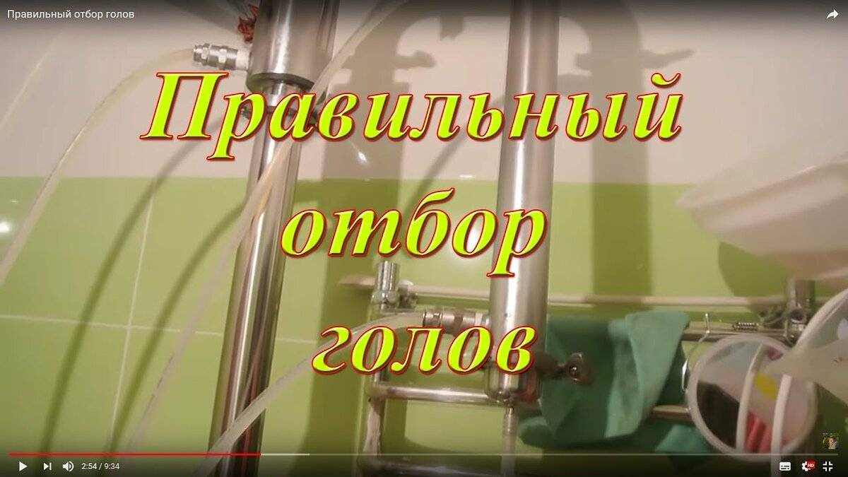 Сколько надо отбирать головы. Отбор голов. Самогон отбор голов и хвостов. Скорость отбора голов при второй перегонке. Таблица отбора голов.