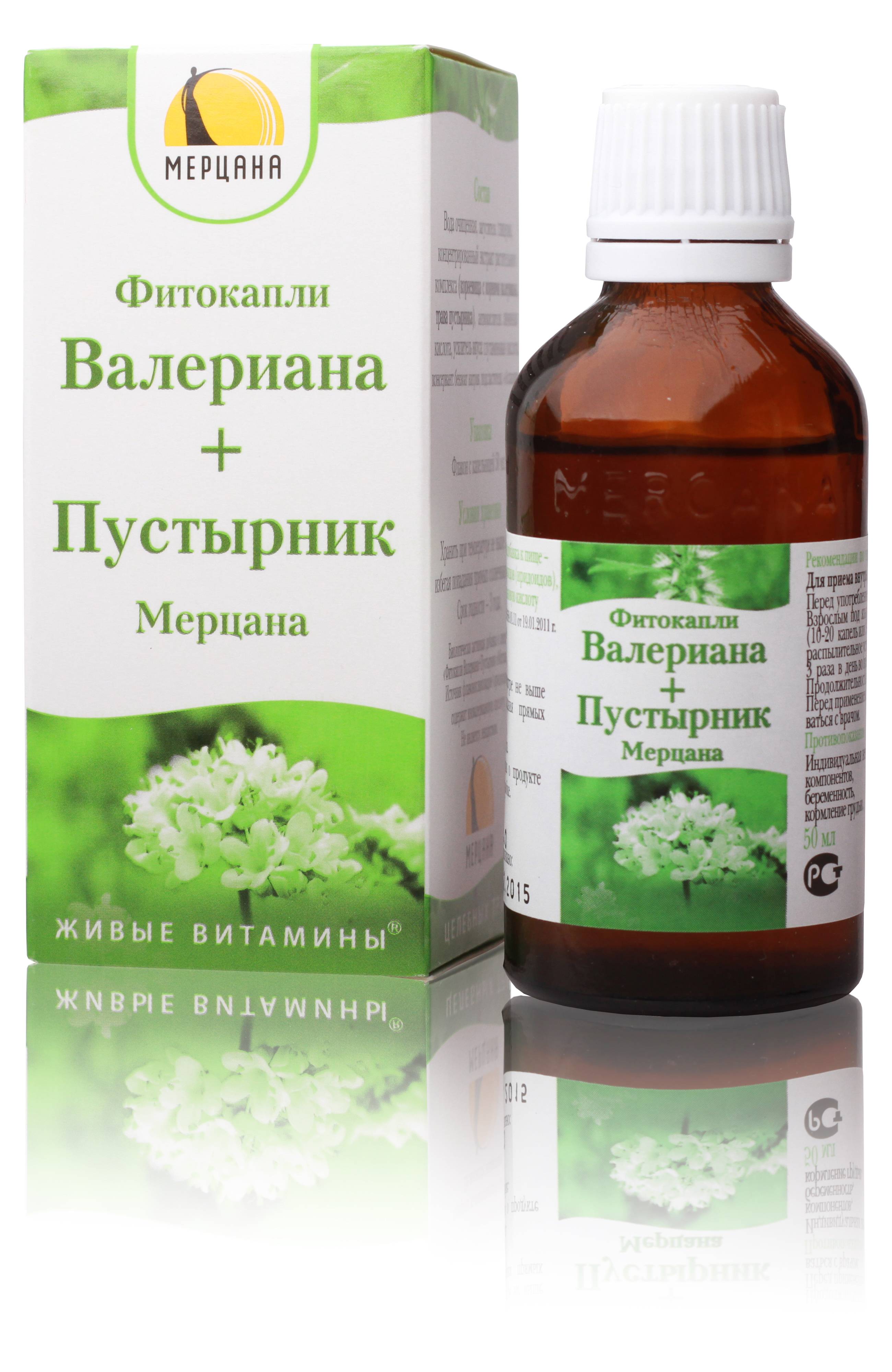 Валерьянка пустырник. Успокоительное валерьянака пуст. Лекарства с валерианой и пустырником. Валерьянка с пустырником. Успокоительные пустырник валериана.