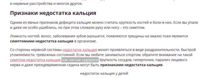 4 продукта, которые мешают усвоению кальция - шаг к здоровью