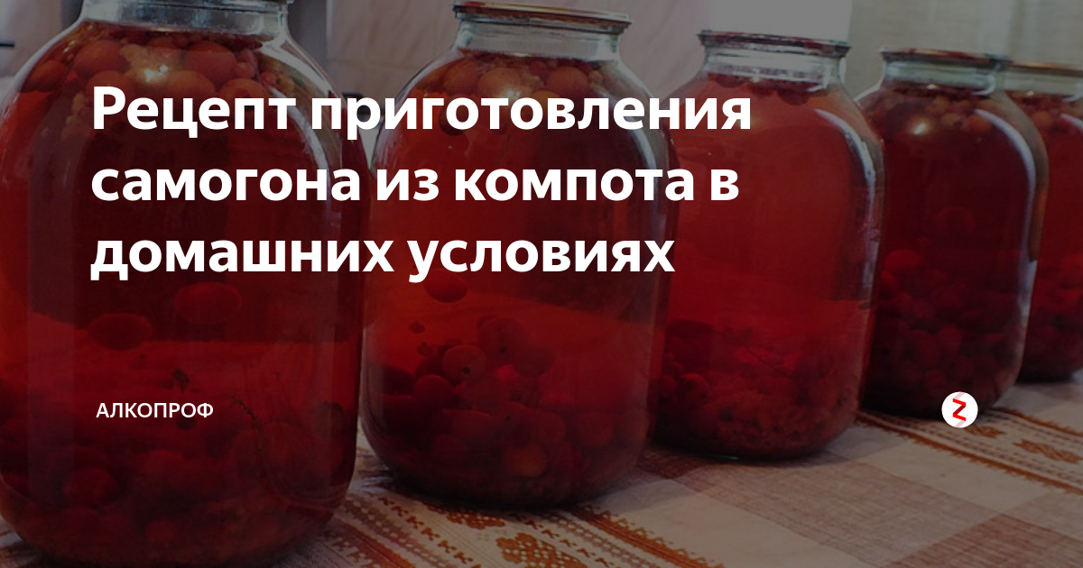 Самогон на варенье рецепт с дрожжами