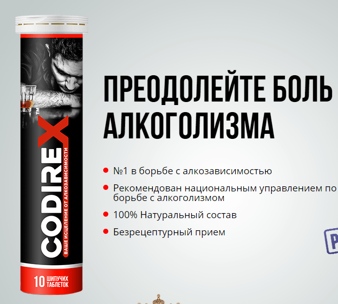 Капли от алкоголизма. названия и цены. таблетки от алкогольной зависимости: отзывы, цены, применение - лечение