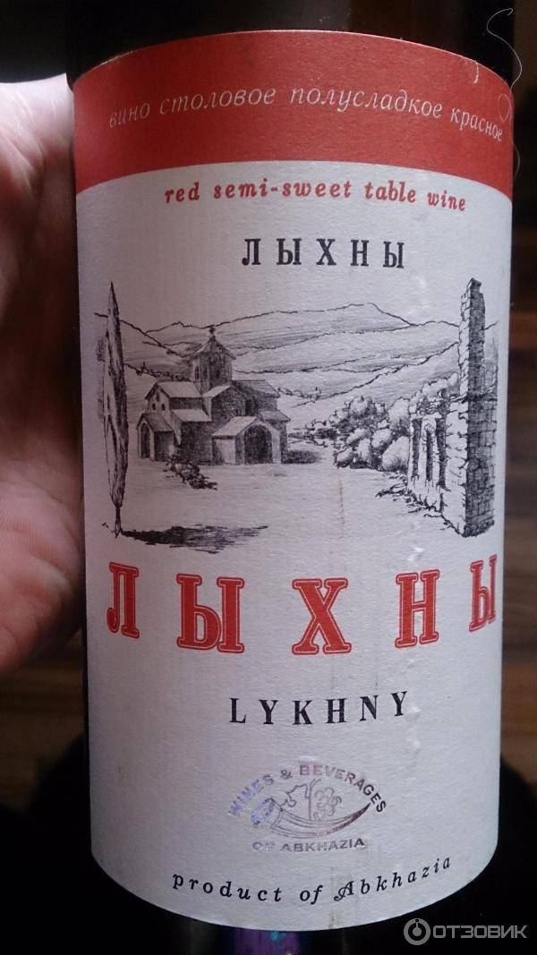 Абхазское вино «лыхны». описание и состав напитка