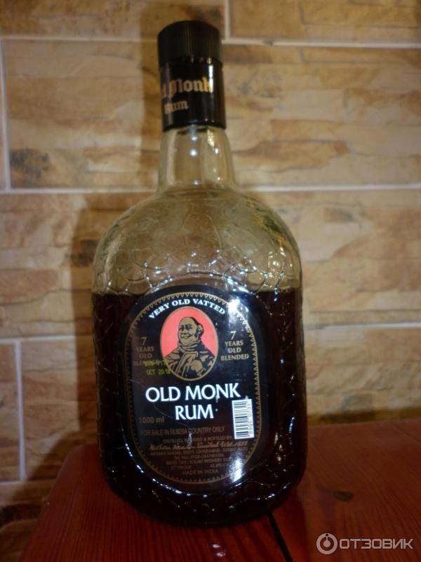 Олд фото. Олд Монк Ром. Old Monk rum Бристоль. Ром Олд Монк Сочи. Ром яблочный Челябинск Олд Монк.