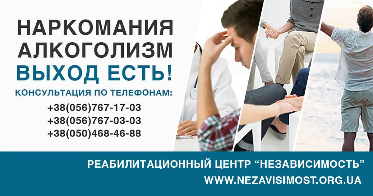 Бесплатное лечение наркомании в москве | центр лечения и реабилитации от наркомании и алкоголизма
