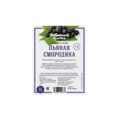 Настойка от боли в суставах на травах