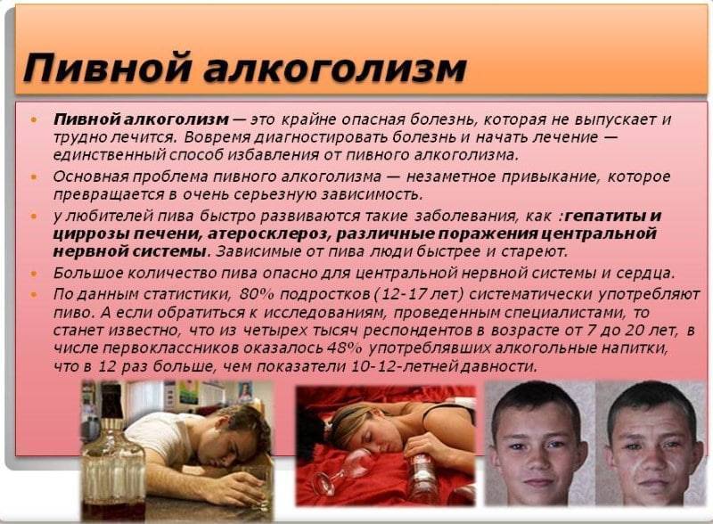 Что делать при отравлении пивом в домашних условиях: симптомы и последствия