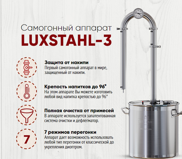 Люкстайл 8 М Купить
