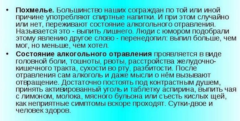 Диабет и пиво