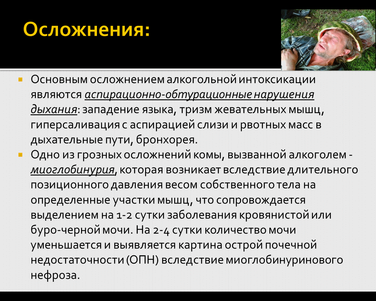 Отравление алкоголем и его суррогатами? симптомы и признаки. первая помощь при отравлении алкоголем, что делать?