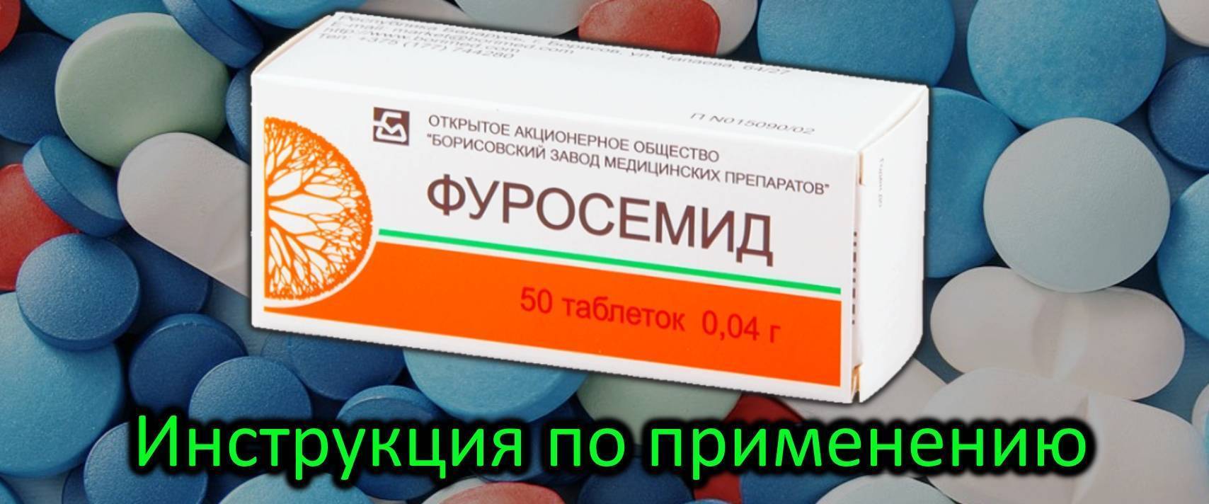 Фуросемид спортсмен идет в аптеку покупает. Мочегонные таблетки. Фуросемид таблетки. Мочегонные таблетки фуросемид. Мочегонные препараты фуросемид.