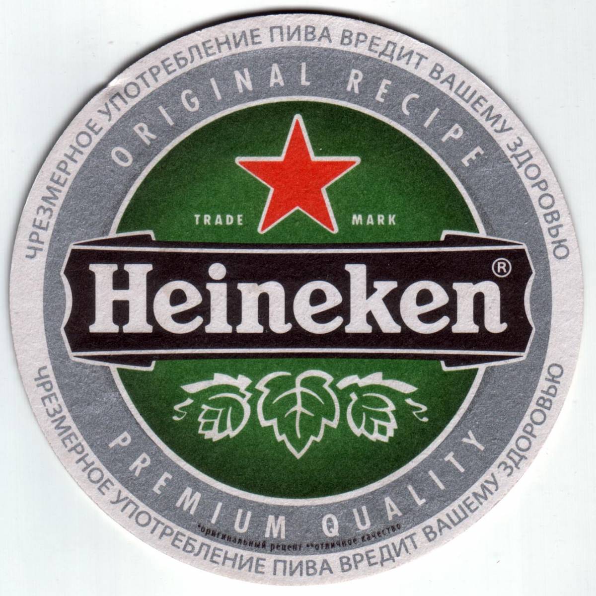 Пиво хейнекен (heineken): описание, история и виды марки