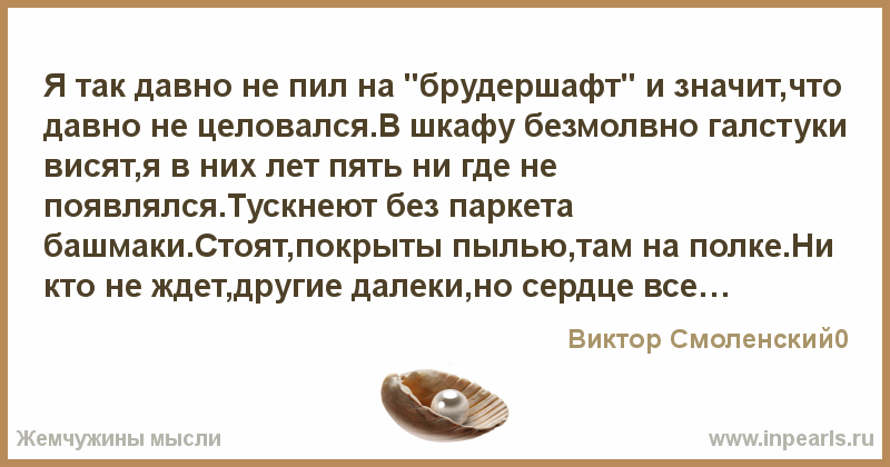 Что значит пил. Брудершафт что означает это. Что значит пить на брудершафт. Что означает выпить на брудершафт. Как пить на брудершафт.