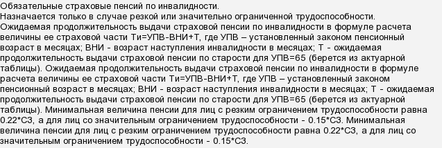 Имеют ли право на получение. Льготы ветеранам труда не достигшим пенсионного возраста. Могут ли судебные приставы арестовать пенсию по инвалидности 2 группы. Имеет ли прпво напенсию инвалидт3 группы. Могут ли судебные приставы снимать деньги с пенсии по инвалидности.