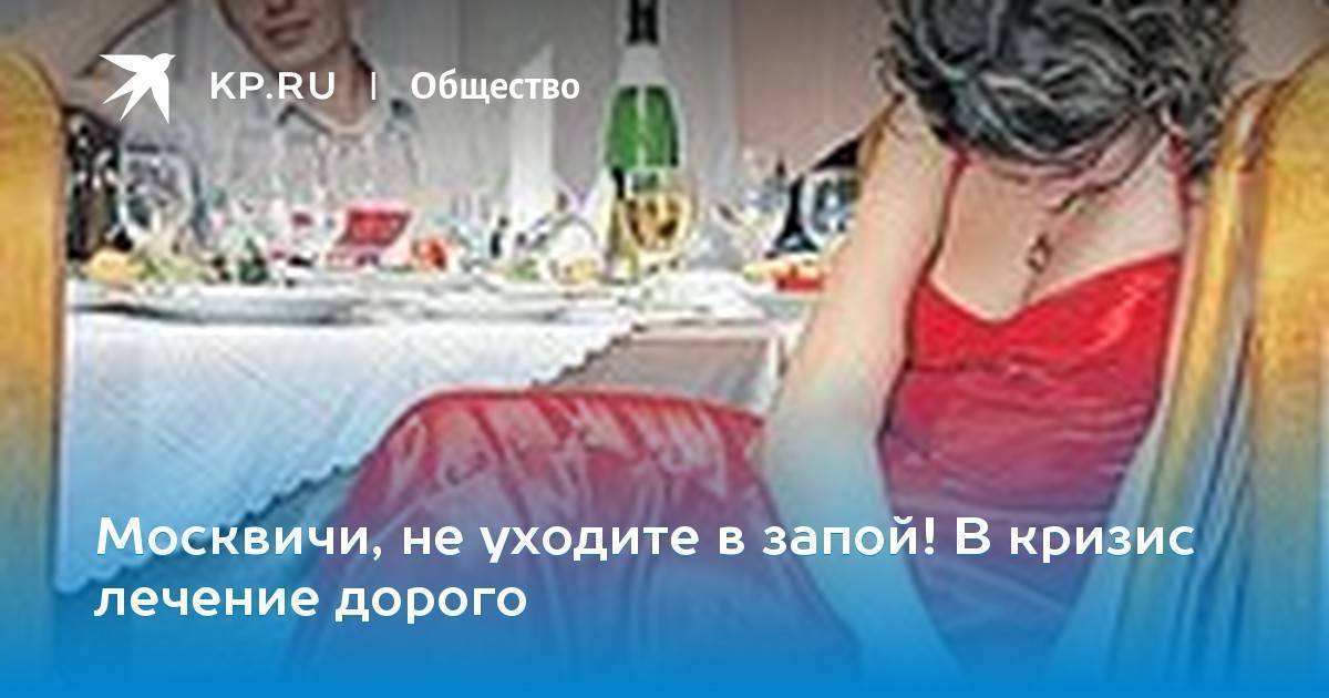 Почему уходят в запой. С днем запоя. Ушел в запой. Почему люди уходят в запой. Как уйти в запой.