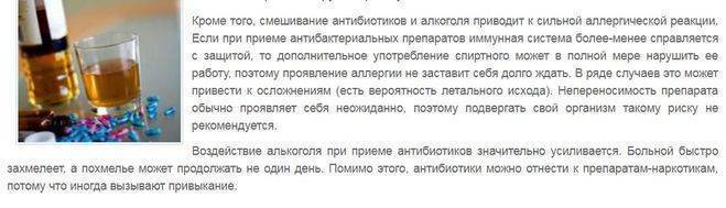 После окончания приема. Можно ли употреблять алкоголь. Таблетки от опьянения после употребления алкоголя. Можно ли пить алкоголь после. Употребление алкоголя после прививки.