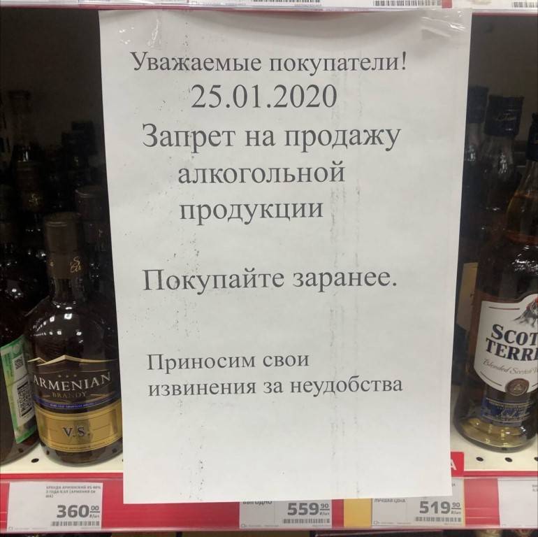 23 июня продажа. Алкогольная продукция не продается. Со скольки не продают алкоголь.