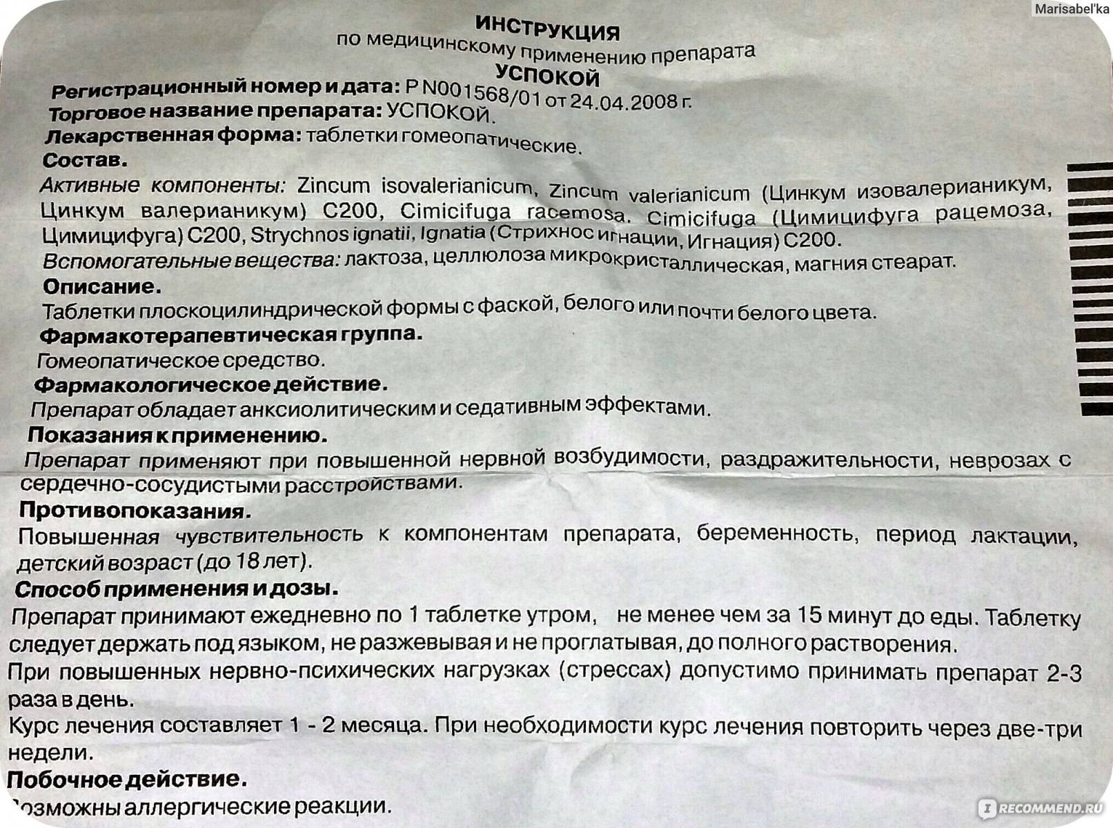 Найз гель: описание препарата, инструкция, противопоказания. найз гель: когда применять, применение найза, противопоказания