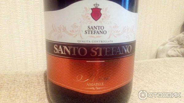 Санто стефано (santo stefano) шампанское розовое, фиолетовое, красное. виды, вкусы, фото, отзывы, цена, где купить