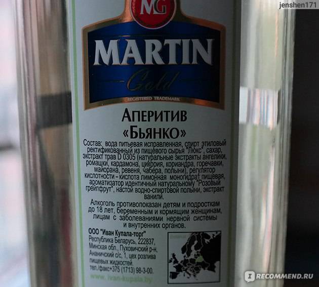 Вермут мартини сколько градусов. Вермут мартини Бьянко крепость. Martini Вермут градусы. Мартини Бьянко 1л градусы. Мартини Бьянко крепость в градусах.