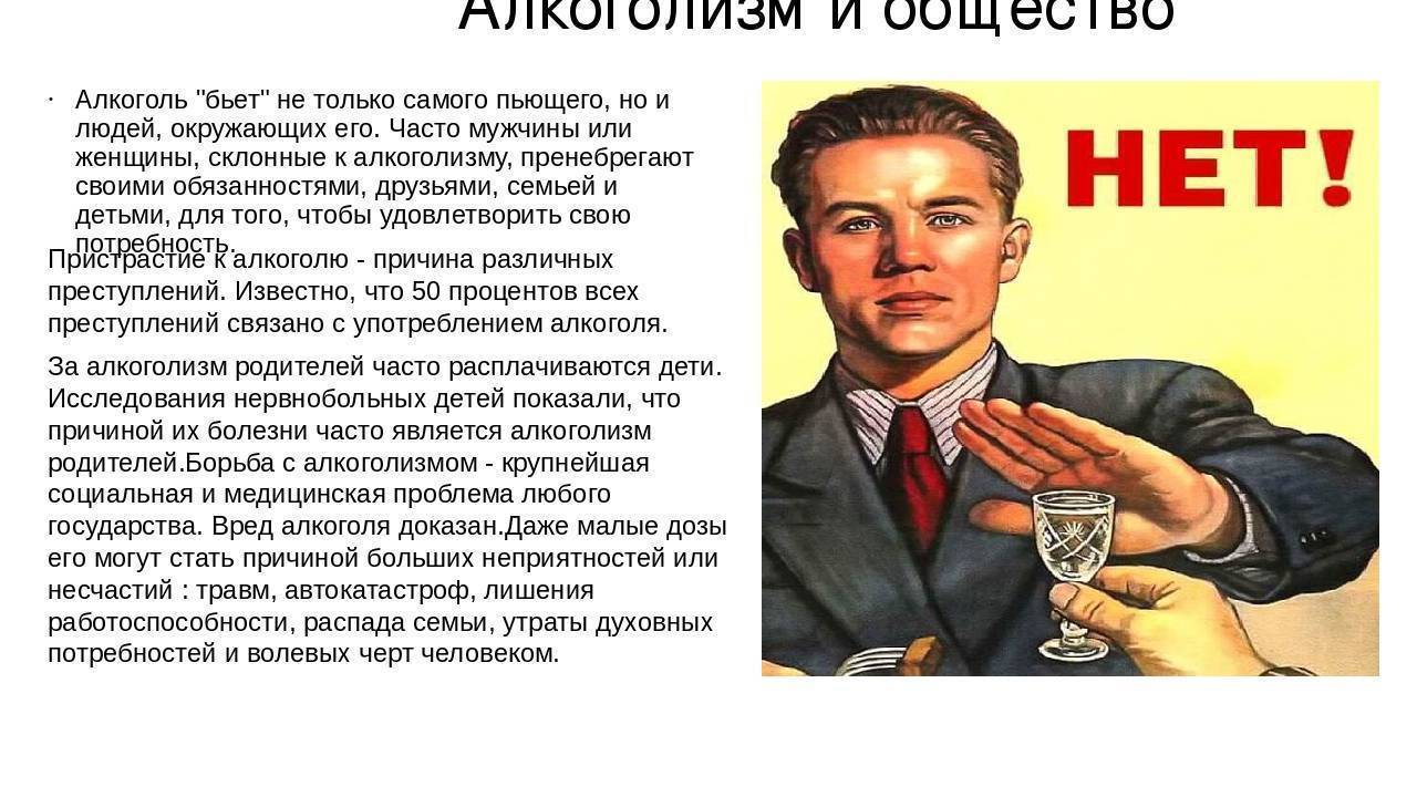 Человек не пьет не есть. Вред алкоголизма. Вред алкоголя. Вред алкоголя на организм человека. Алкоголь вреден.