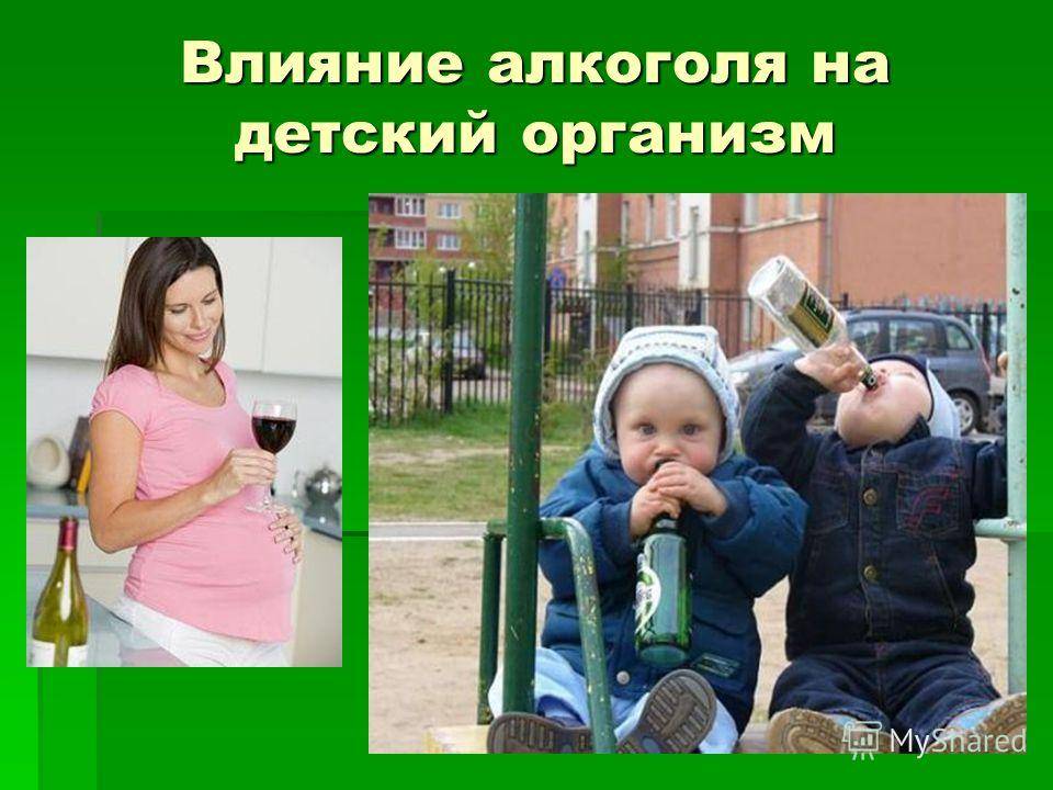 Алкоголизм и семейная жизнь