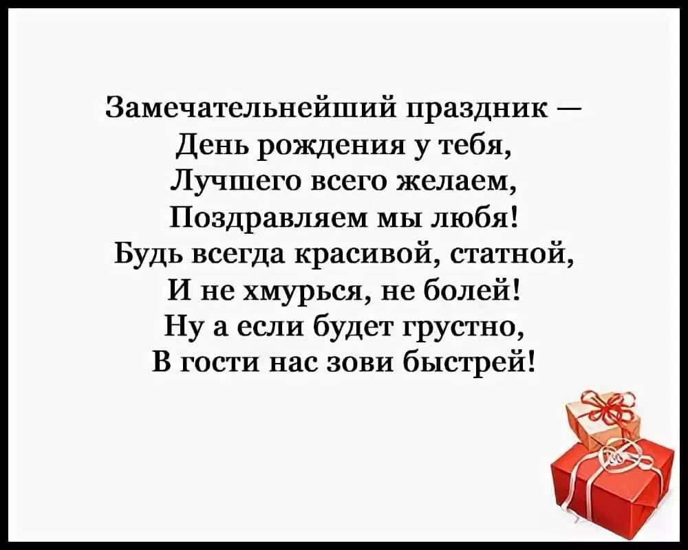 Стихи поздравление женщине юмором. Смешные поздравления в стихах. Стихи поздравление женщине прикольные. Шуточные стихи на день рождения. Поздравление женщине с юмором.