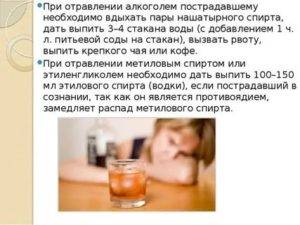 Пищевая сода от похмелья и алкоголизма — топ рецептов