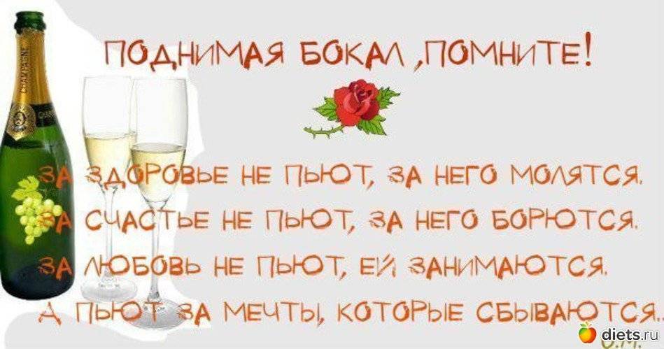 Тост на дне рождения женщине. Тост на день рождения. Прикольные тосты. Прикольные тосты на день. Тосты на день рождения прикольные.