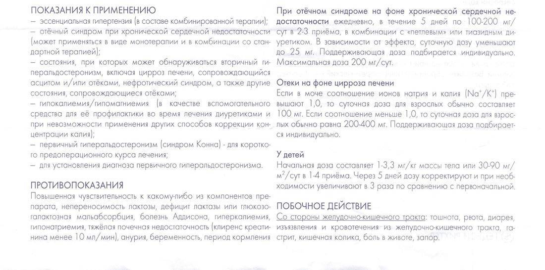 Виасил инструкция по применению отзывы