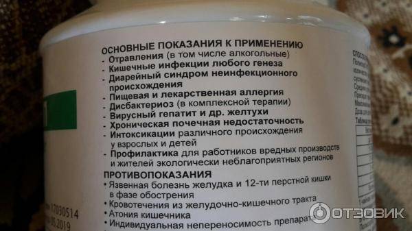 Лекарство от отравления алкоголем. Таблетки от похмелья и отравления. От отравления от похмелья лекарства. Средство от алкогольной интоксикации в аптеке. Лекарство от похмелья полисорб.