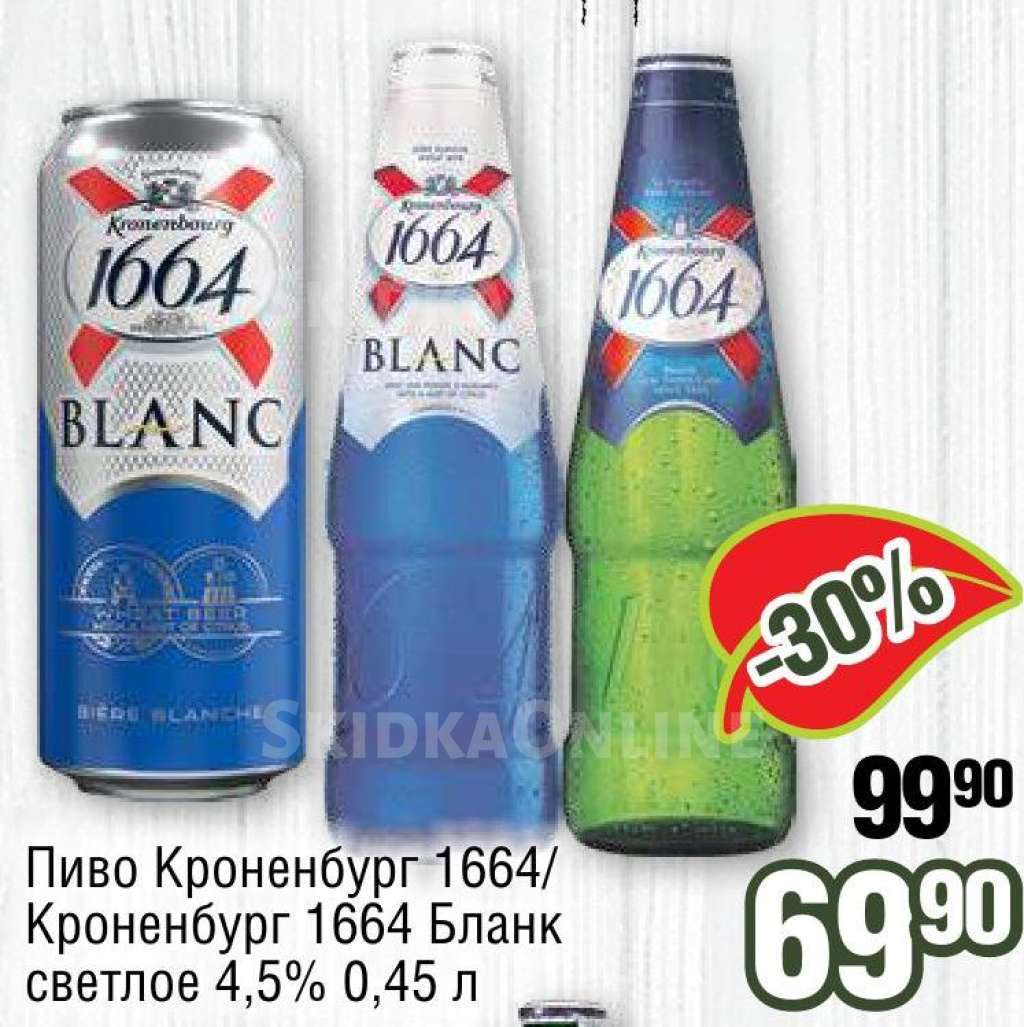 Blanc градус. Бланш Кроненберг 1664. Пиво 1664 Кроненберг Blanc. Пиво Кроненбург 1664 светлое. Кроненбург Бланш пиво.