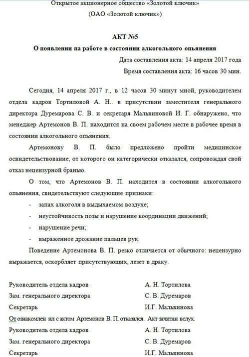 Как проходит освидетельствование на состояние алкогольного опьянения водителя? - михайлов роман александрович, 13 июня 2020