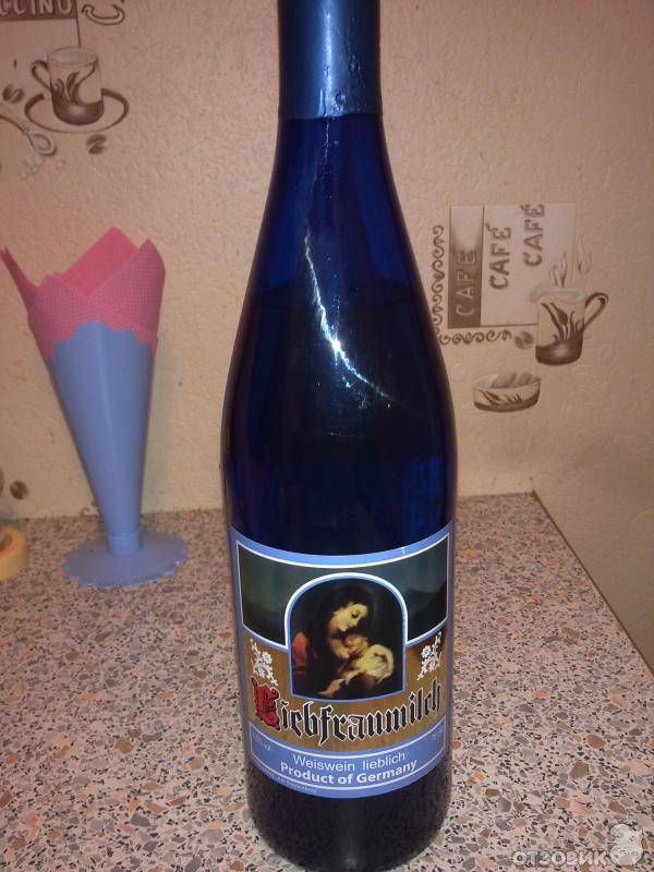 Вино молоко любимой женщины, liebfraumilch – немецкое вино по доступной цене. отзывы, фото, видео.