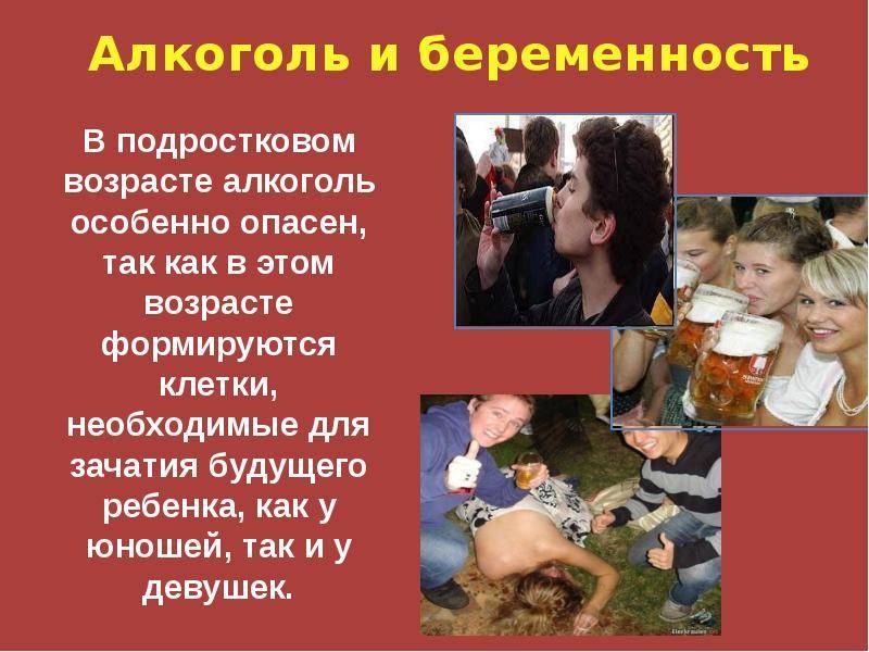 Влияние алкоголя на женский организм и здоровье | fr-dc.ru