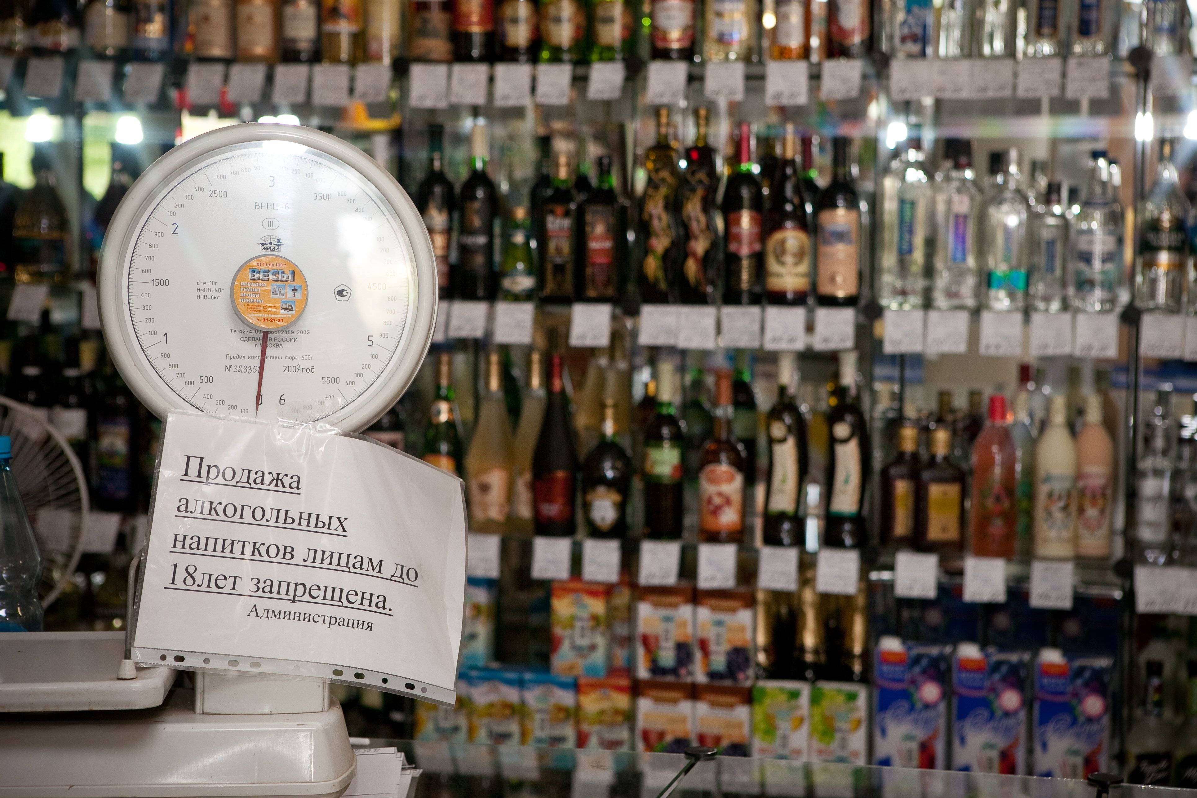 Со скольки лет продают алкоголь в москве: с какого возраста разрешена продажа алкогольных напитков в мск 18 или 21